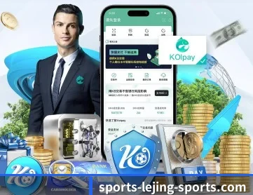乐竞体育 APP 深度功能 | lejingt iyu