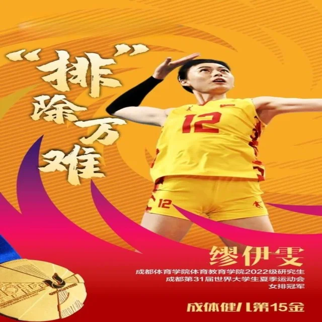 朱辰杰复出助力球队再创佳绩